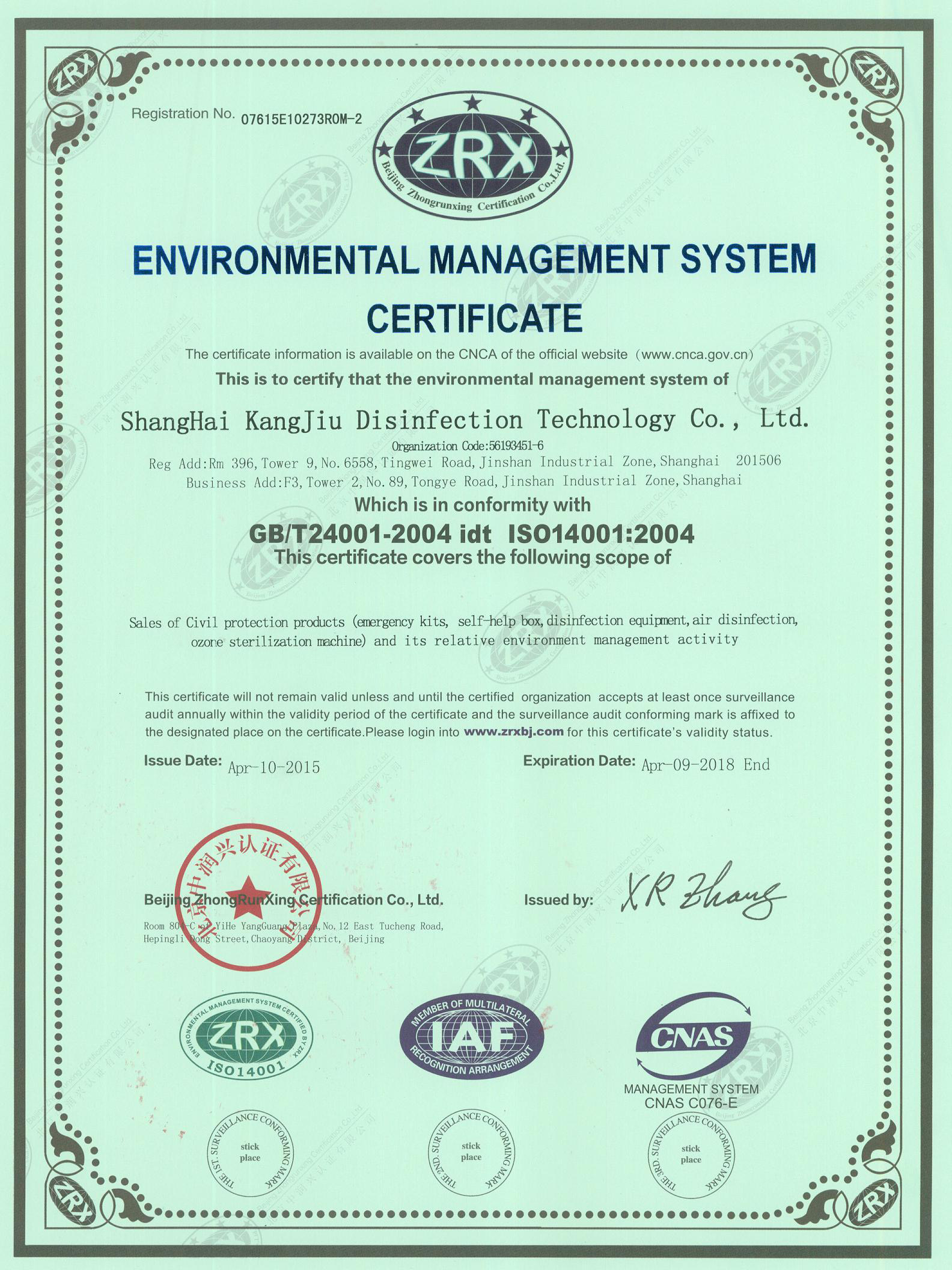 “鄂州环境认证英文康久